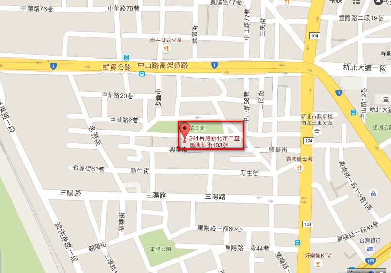 241新北市三重區興華街103號