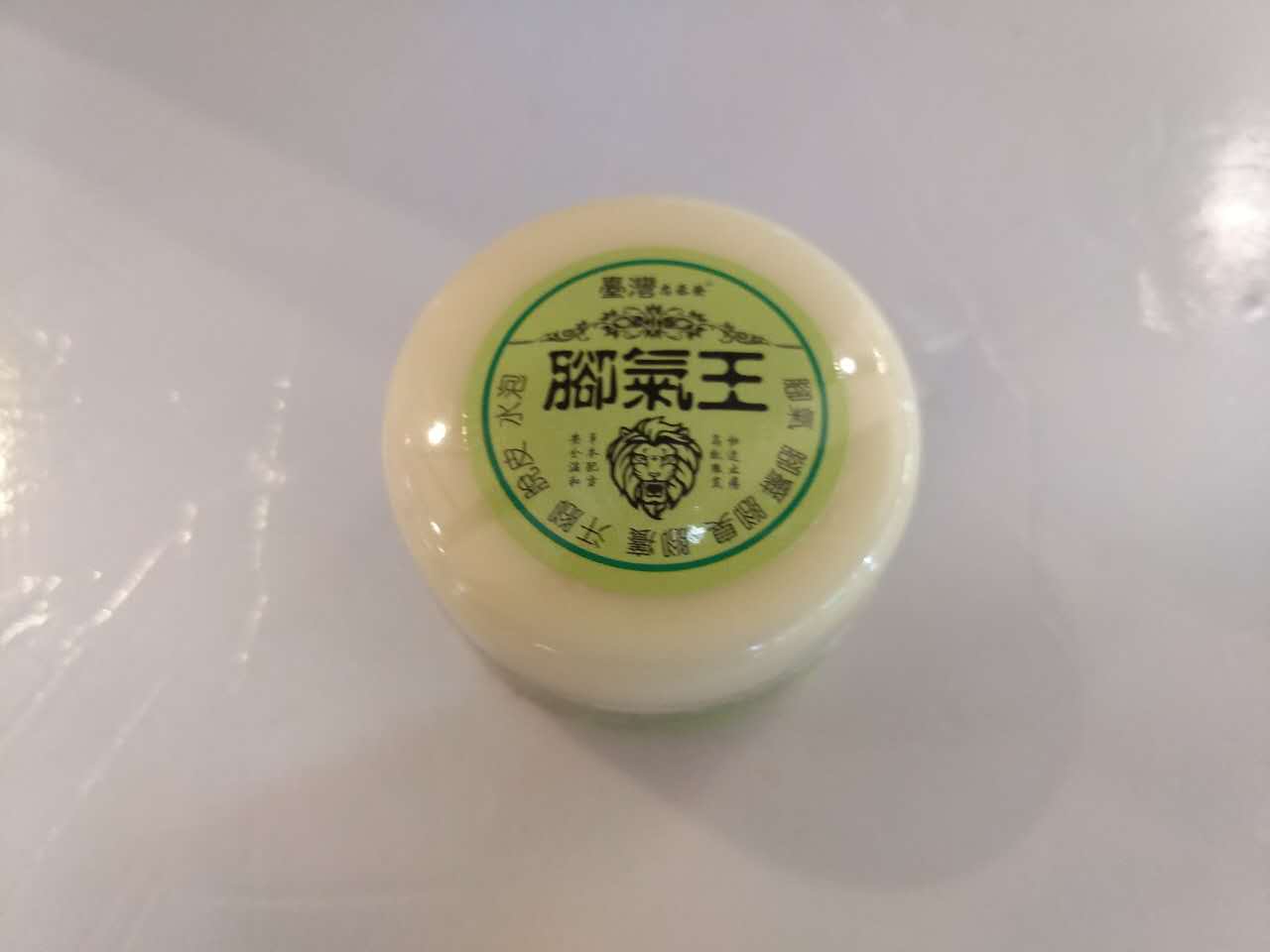 忠丞發-脚氣王