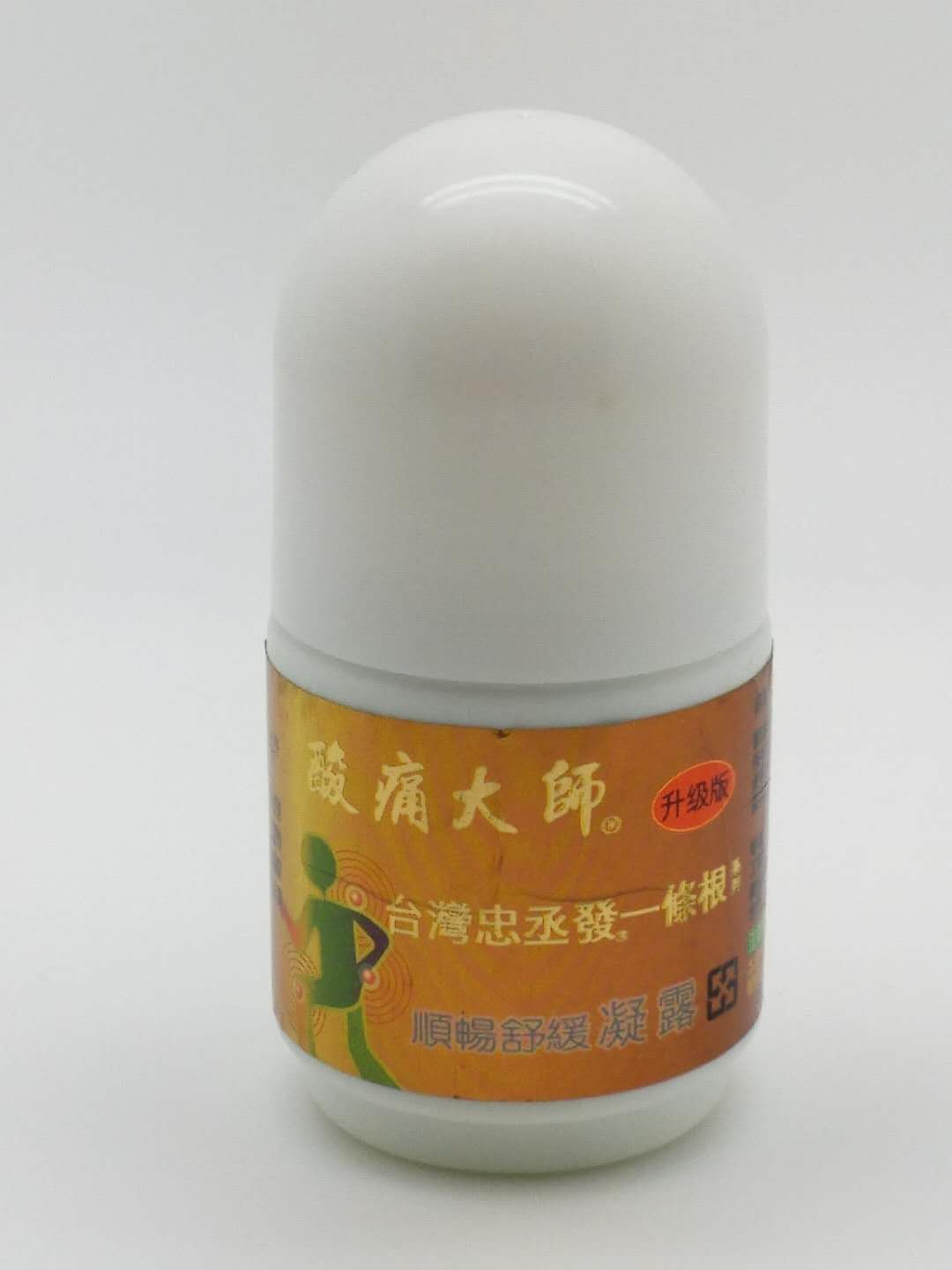 忠丞發-金門一條根酸痛精油滚珠