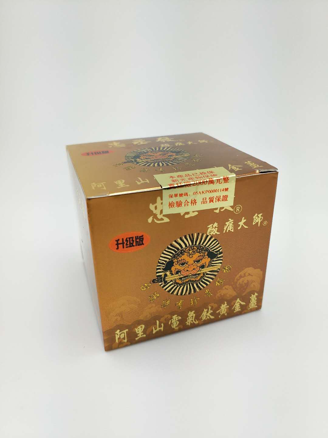 忠丞發阿里山電氣鈦黄金薑-第四代最新産品