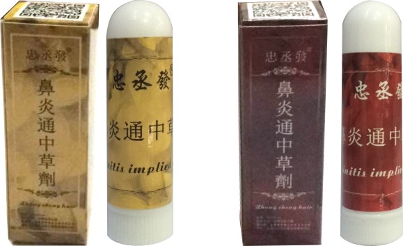 忠丞發鼻炎通中草劑