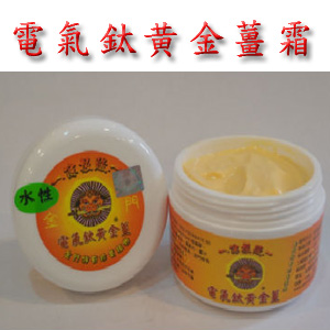 電氣鈦黄金薑霜