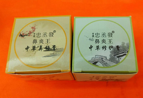 忠丞發鼻炎王